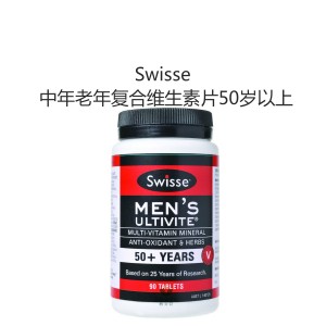 【国内仓】Swisse 中老年男性复合维生素片50岁以上 90粒
